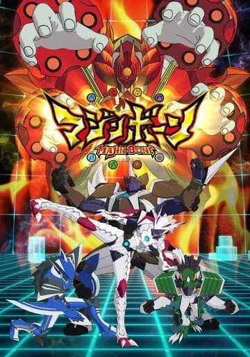 Кость Маджина / Majin Bone (2014) мультфильм смотреть онлайн Кость Маджина / Majin Bone (2014) мультфильм смотреть онлайн в хорошем качестве