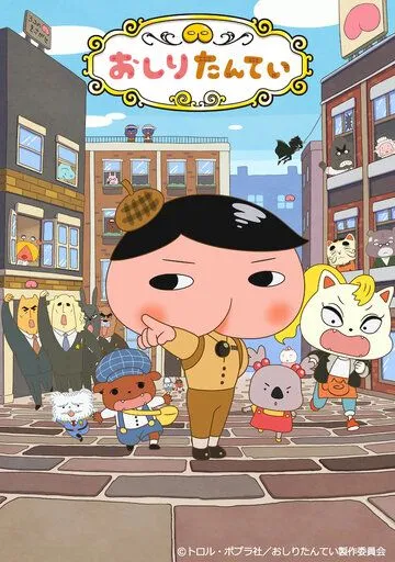 Детектив Ягодички / Oshiri Tantei (2018) мультфильм смотреть онлайне бесплатно Смотреть Детектив Ягодички / Oshiri Tantei(2018) мультфильм в онлайне бесплатно