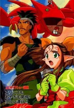 Парень из Эдема / Eden's Bowy (1999) мультфильм смотреть онлайн в хорошем качестве