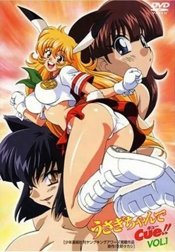 Мой пушистый кролик / Usagi-chan de Cue!! (2001) мультфильм смотреть онлайн в хорошем качестве