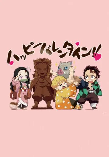 Академия клинка: День святого Валентина / Kimetsu Gakuen: Valentine-hen (2021) мультфильм смотреть онлайн Академия клинка: День святого Валентина / Kimetsu Gakuen: Valentine-hen (2021) мультфильм смотреть онлайн в хорошем качестве