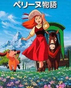 История Перрин / Periinu monogatari (1978) мультфильм смотреть онлайн История Перрин / Periinu monogatari (1978) мультфильм смотреть онлайн в хорошем качестве