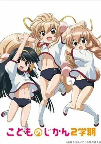 Детское время OVA-1 / Kodomo no jikan 2 gakki (2009) мультфильм смотреть онлайн Детское время OVA-1 / Kodomo no jikan 2 gakki (2009) мультфильм смотреть онлайн в хорошем качестве