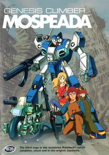 Моспида – оружие выживания / Kikô sôseiki Mospeada (1983) мультфильм смотреть онлайн Моспида – оружие выживания / Kikô sôseiki Mospeada (1983) мультфильм смотреть онлайн в хорошем качестве