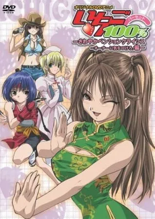 Стопроцентная клубничка OVA / Ichigo 100% OVA (2005) мультфильм смотреть онлайн Стопроцентная клубничка OVA / Ichigo 100% OVA (2005) мультфильм смотреть онлайн в хорошем качестве