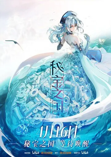 Страна таинственных сокровищ / Mi bao zhi guo (2021) мультфильм смотреть онлайн в хорошем качестве