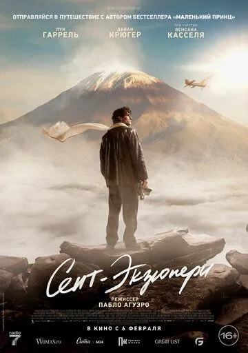 Сент-Экзюпери / Saint-Exupéry (2024) фильм смотреть онлайн Сент-Экзюпери / Saint-Exupéry (2024) фильм смотреть онлайн в хорошем качестве