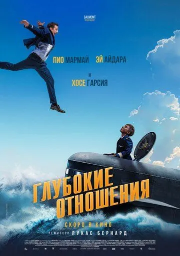 Глубокие отношения / À toute allure (2024) фильм смотреть онлайн Глубокие отношения / À toute allure (2024) фильм смотреть онлайн в хорошем качестве