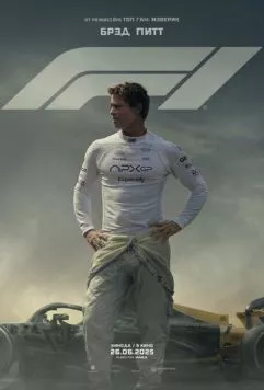 Untitled Formula One Racing Movie (2025) фильм смотреть онлайн Untitled Formula One Racing Movie (2025) фильм смотреть онлайн в хорошем качестве