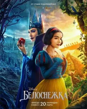 Белоснежка / Snow White (2025) фильм смотреть онлайн Белоснежка / Snow White (2025) фильм смотреть онлайн в хорошем качестве