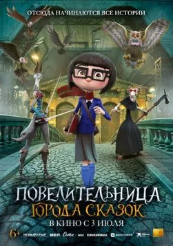 Повелительница города сказок / Dalia y el Libro Rojo (2024) мультфильм смотреть онлайн Повелительница города сказок / Dalia y el Libro Rojo (2024) мультфильм смотреть онлайн в хорошем качестве