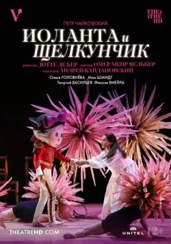 Иоланта и Щелкунчик / Iolanta and the Nutcracker (2022) фильм смотреть онлайн Иоланта и Щелкунчик / Iolanta and the Nutcracker (2022) фильм смотреть онлайн в хорошем качестве