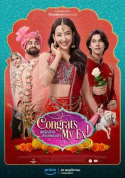 Поздравляю, мой бывший! / Congrats My Ex! (2023) фильм смотреть онлайн Поздравляю, мой бывший! / Congrats My Ex! (2023) фильм смотреть онлайн в хорошем качестве