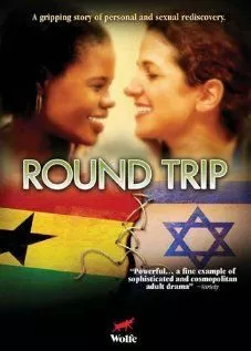 Поездка в оба конца / Round Trip (2003) фильм смотреть онлайн в хорошем качестве