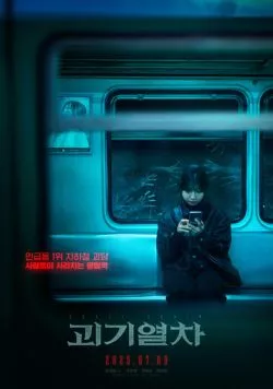 Поезд-призрак / Goegiyeolcha (2024) фильм смотреть онлайн Поезд-призрак / Goegiyeolcha (2024) фильм смотреть онлайн в хорошем качестве