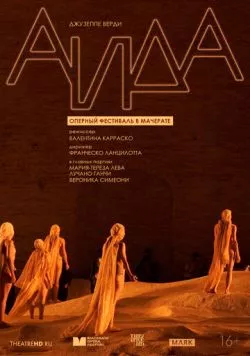 TheatreHD: Оперный фестиваль в Мачерате: Аида / Macerata Opera Festival: Aida (2021) фильм смотреть онлайн TheatreHD: Оперный фестиваль в Мачерате: Аида / Macerata Opera Festival: Aida (2021) фильм смотреть онлайн в хорошем качестве