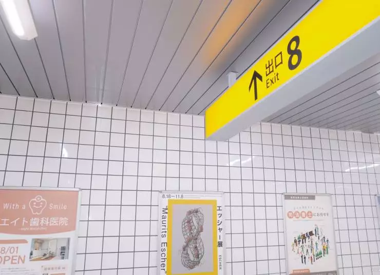 Выход 8 (2025) смотреть онлайн Выход 8 (2025) фильм смотреть онлайн