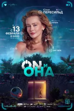 ON и Она (2024) cериал смотреть онлайн ON и Она (2024) cериал смотреть онлайн в хорошем качестве