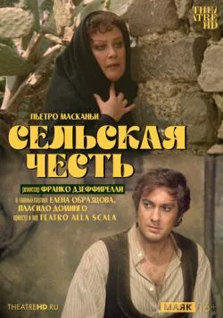 TheatreHD: Сельская честь / Cavalleria rusticana (1982) фильм смотреть онлайн TheatreHD: Сельская честь / Cavalleria rusticana (1982) фильм смотреть онлайн в хорошем качестве