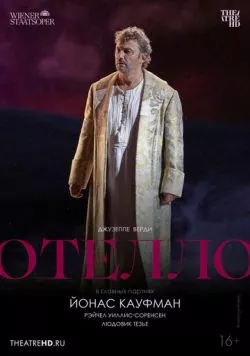 TheatreHD: Отелло: Кауфман / Otello: Kaufmann (2023) фильм смотреть онлайн TheatreHD: Отелло: Кауфман / Otello: Kaufmann (2023) фильм смотреть онлайн в хорошем качестве