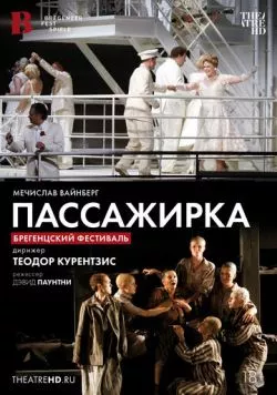 TheatreHD: Курентзис: Пассажирка / Die Passagierin (2010) фильм смотреть онлайн TheatreHD: Курентзис: Пассажирка / Die Passagierin (2010) фильм смотреть онлайн в хорошем качестве