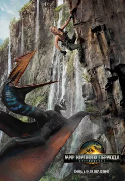 Мир Юрского периода: Возрождение / Jurassic World: Rebirth (2025) фильм смотреть онлайн в хорошем качестве