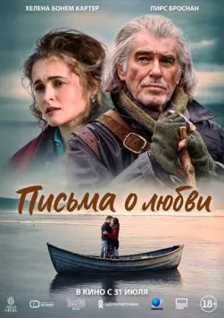 Письма о любви / Four Letters of Love (2024) фильм смотреть онлайн Письма о любви / Four Letters of Love (2024) фильм смотреть онлайн в хорошем качестве