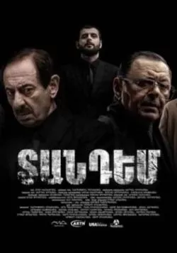 Тандем / Tandem (2024) cериал смотреть онлайн Тандем / Tandem (2024) cериал смотреть онлайн в хорошем качестве