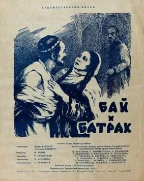 Бай и батрак (1953) фильм смотреть онлайн Бай и батрак (1953) фильм смотреть онлайн в хорошем качестве
