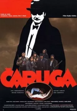 Чаруга / Caruga (1991) фильм смотреть онлайн в хорошем качестве