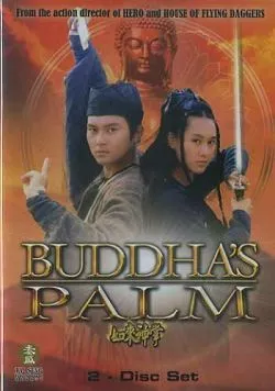 Ладонь Будды / Ru lai shen zhang (1982) фильм смотреть онлайн в хорошем качестве