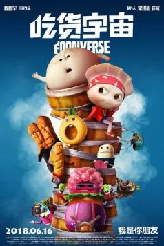 Вселенная еды / Chi huo yu zhou (2019) мультфильм смотреть онлайн в хорошем качестве