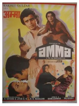 Мама / Amma (1986) фильм смотреть онлайн Мама / Amma (1986) фильм смотреть онлайн в хорошем качестве