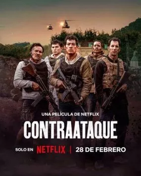 Контратака / Contraataque (2024) фильм смотреть онлайн в хорошем качестве