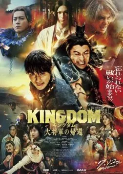 Царство 4: Возвращение великого генерала / Kingdom: Daishogun no Kikan (2024) фильм смотреть онлайн Царство 4: Возвращение великого генерала / Kingdom: Daishogun no Kikan (2024) фильм смотреть онлайн в хорошем качестве