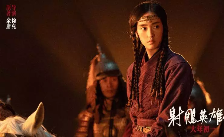 Легенда о героях Кондора: Величайший герой (2025) смотреть онлайн Легенда о героях Кондора: Величайший герой (2025) фильм смотреть онлайн