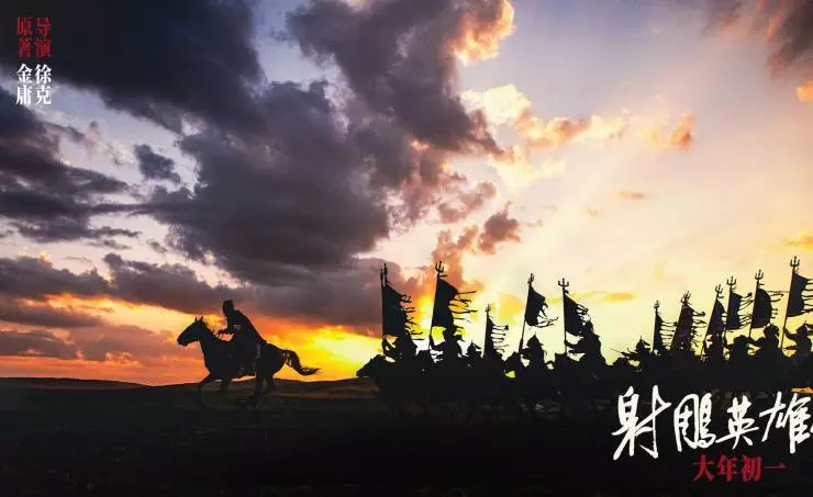 Легенда о героях Кондора: Величайший герой (2025) в хорошем качестве смотреть онлайн Легенда о героях Кондора: Величайший герой (2025) фильм в хорошем качестве смотреть онлайн