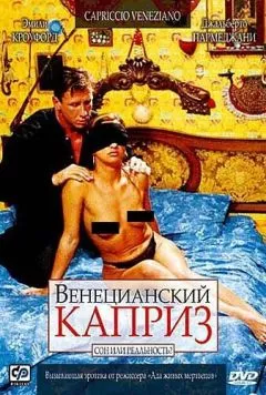 Венецианский каприз / Capriccio veneziano (2002) фильм смотреть онлайн Венецианский каприз / Capriccio veneziano (2002) фильм смотреть онлайн в хорошем качестве