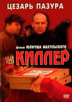 Киллер / Kiler (1997) фильм смотреть онлайн Киллер / Kiler (1997) фильм смотреть онлайн в хорошем качестве