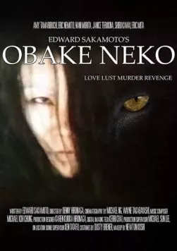 Призрачный кот / Obake Neko (2023) фильм смотреть онлайн в хорошем качестве