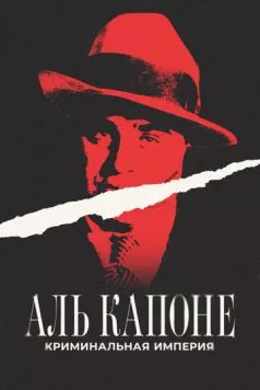 Аль Капоне: Криминальная империя / Scarface: The Al Capone Story (2023) фильм смотреть онлайн Аль Капоне: Криминальная империя / Scarface: The Al Capone Story (2023) фильм смотреть онлайн в хорошем качестве