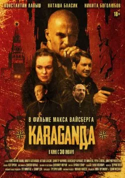 Караганда / Karaganda: Red Mafia (2024) фильм смотреть онлайн Караганда / Karaganda: Red Mafia (2024) фильм смотреть онлайн в хорошем качестве