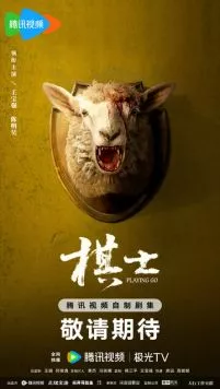 Играя в го / Qi shi (2025) cериал смотреть онлайн Играя в го / Qi shi (2025) cериал смотреть онлайн в хорошем качестве