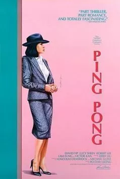 Пинг Понг / Ping Pong (1986) фильм смотреть онлайн в хорошем качестве