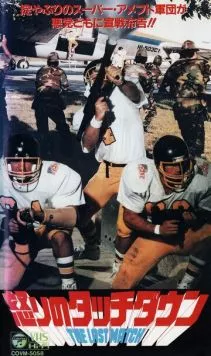 L'ultima meta (1991) фильм смотреть онлайн L'ultima meta (1991) фильм смотреть онлайн в хорошем качестве