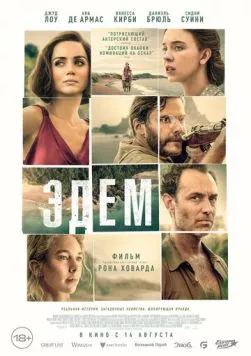 Эдем / Eden (2024) фильм смотреть онлайн Эдем / Eden (2024) фильм смотреть онлайн в хорошем качестве