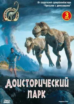 Доисторический парк / Prehistoric Park (2006) cериал смотреть онлайн в хорошем качестве