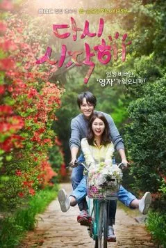 Давай начнём сначала / Dasi sijakhae (2016) cериал смотреть онлайн в хорошем качестве