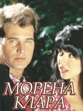 Брюнетка Клара / Morena Clara (1994) cериал смотреть онлайн в хорошем качестве
