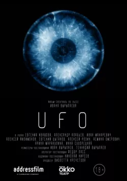 UFO (2020) фильм смотреть онлайн в хорошем качестве